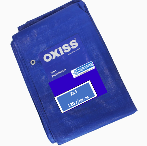 Универсальный укрывной тент  OXISS 2х3, плотность 120 г/кв.м