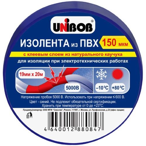 Изолента Unibob ПВХ 150 мкм 19 мм x 20 метров синяя